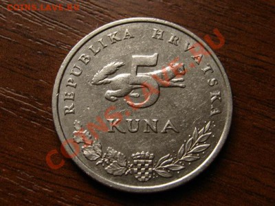 Хорватия 5 кун 2001 Медведь Medvjed до 26.07.12 в 21.00 М - IMG_2306
