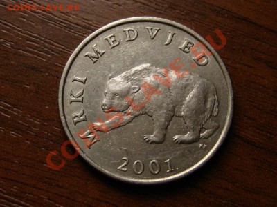 Хорватия 5 кун 2001 Медведь Medvjed до 26.07.12 в 21.00 М - IMG_2305