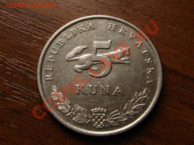 Хорватия 5 кун 1994 Медведь Ursus до 26.07.12 в 21.00 М - IMG_2308