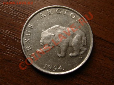 Хорватия 5 кун 1994 Медведь Ursus до 26.07.12 в 21.00 М - IMG_2307