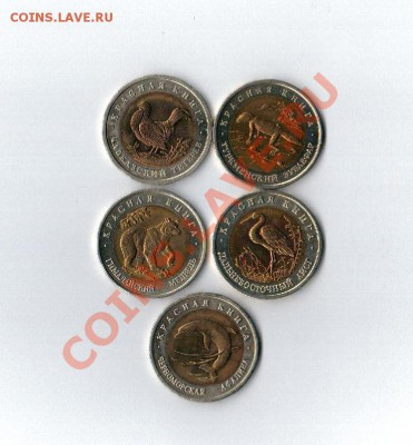 Красная книга 1993 до 30.07.2012 до 22 по Москве - Рисунок (77)
