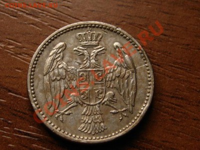 Сербия 5 пара 1912 до 26.07.12 в 21.00 М - IMG_2264