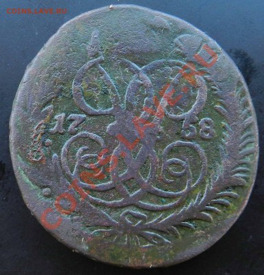 2 монеты _____( 2 копейки  1758  )___  до  26.07.2012 - DSCN3288.JPG