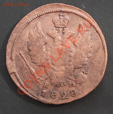1коп. 1828г.км.ам. до 29.07.2012г. 22.00 москвы - RSCN1542.JPG
