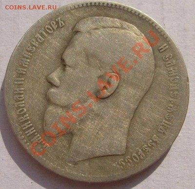 1рубль 1898 до 27 июля 23-00 мск - S6302898.JPG