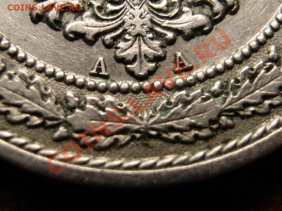 Германия 20 пфеннингов 1887 А до 26.07.12 в 21.00 М - IMG_2205