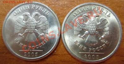 1 руб 2005 СПМД ШТ.В + бонусы до 22:22, 30.07.12 - IMG_0119Ð°