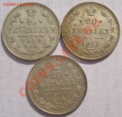 20 коп 1913-1915 до 27 июля 23-00 мск - S6302878.JPG