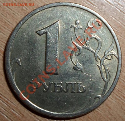 1 руб 2005 СПМД ШТ.В + бонусы до 22:22, 30.07.12 - SAM_0084(1)Ð°