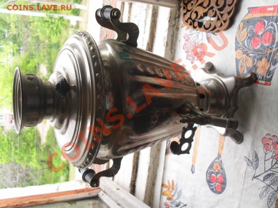 оцените самовар 1966 года электрический - SDC10448.JPG