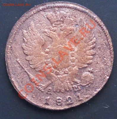 1коп. 1821г.км.ам. до 29.07.2012г. 22.00 москвы - RSCN1560.JPG