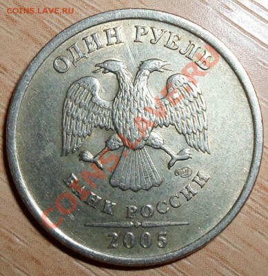 1 руб 2005 СПМД ШТ.В + бонусы до 22:22, 30.07.12 - SAM_0082(1)Ð°