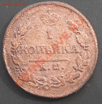 1коп. 1821г.км.ам. до 29.07.2012г. 22.00 москвы - RSCN1558.JPG