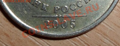 1 руб 2005 СПМД ШТ.В + бонусы до 22:22, 30.07.12 - SAM_0082Ð°