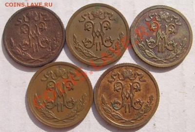 1.2 коп 1897 -1915 (5 штук) до 27 июля 23-00 мск - S6302915.JPG