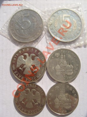 юбилейка пруф СССР и Россия - S6302910.JPG
