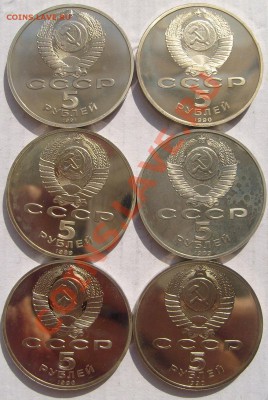 юбилейка пруф СССР и Россия - S6302917.JPG