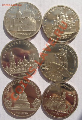 юбилейка пруф СССР и Россия - S6302918.JPG