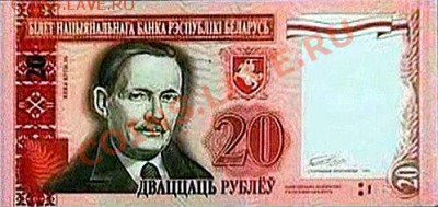 КАТАЛОГ КУПОНОВ, БАНКНОТ И БИЛЕТОВ РЕСПУБЛИКИ БЕЛАРУСЬ - 20_rubleu_1994