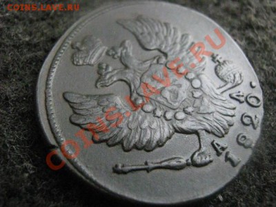 ! Копейка 1820 КМ АМ.  В альбом! До 29.07.2012г. - коп. 1820 023.JPG