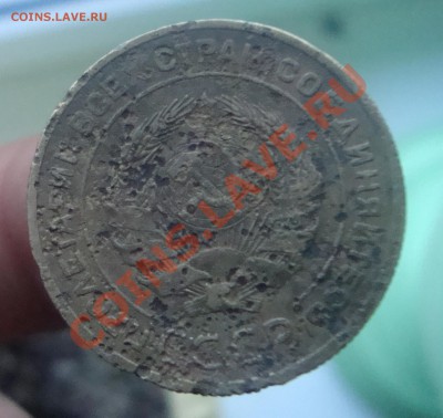 Уставшие 5 копеек 1927.До 25.07 в 23.00мск - 11