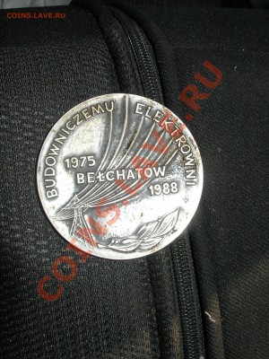 Медаль. Польша. Бельчатов 1975-1988г. Оценка-опознание. - P1010018.JPG