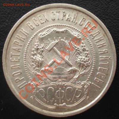 50 копеек 1922 ПЛ отличный до 26.07.12 до 21-00 - 50-22 ав2.JPG
