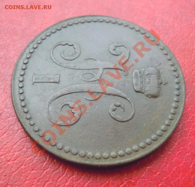 3 копейки 1840 г. ем. Вензель украшен ем меньше. Биткин R2. - добавить 3