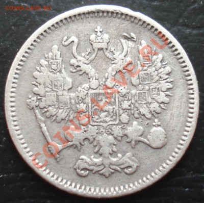 10 копеек 1861 ГУРТ ТОЧКИ до 26.07.12(21-00) - 10-61 ав1.JPG