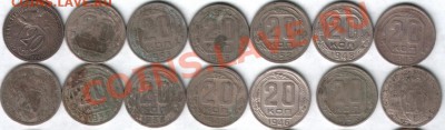 Советские монетки на выбор. Пополняемая тема. - 20=0