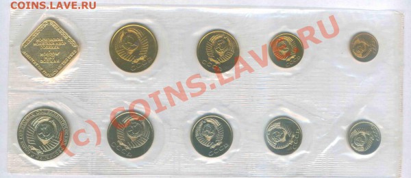 Набор 1990г. мягкий, до 04.09.2009г. 21.00 по Москве - И - 102