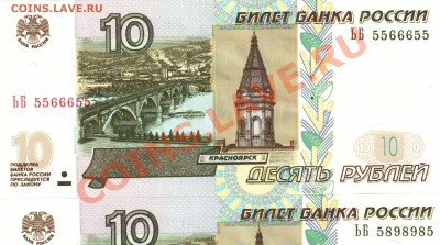 10р. (мод.04) пресс. Радары и красивые номера - 1 001