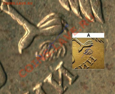 10 руб. 2010 ММД смущает близость монограммы к букве "И". - IMG_0001 
