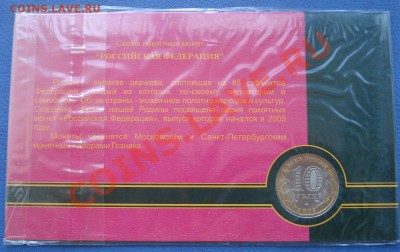 Буклет 10р 2005г  Краснодарский край - РФ Краснодарский край_2