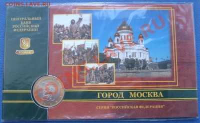 Буклет 10р 2005г  МОСКВА - РФ Москва_1