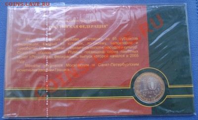 Буклет 10р 2005г  МОСКВА - РФ Москва_2