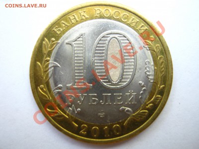 10р. БМ 2002г.«Кострома,Ст.Русса,Дербент»до 26.07 - 22:00мск - Юрьевец,аверс.JPG