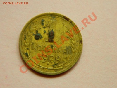 2 копейки 1929 года( 2 штуки). - DSCN1629[1].JPG