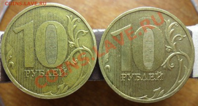 10руб. 2009г.ммд. шт.1.21Б.и1.21В по А.С. - 3