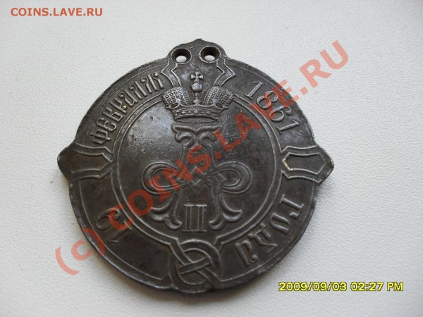 знак - выбор.товарищ. - SDC10097.JPG