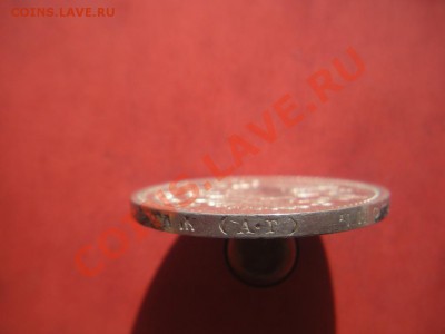 1 рубль 1896 год (АГ). До 30.07.12. В 22.00. - Изображение 840