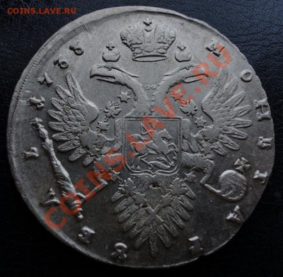 Продам рубли Анны 1733г. - 1733 2 2