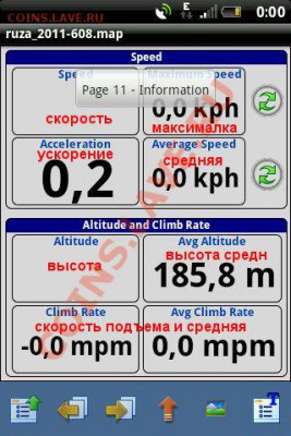 GPS навигатор для кладоискателей и поисковиков. - 324