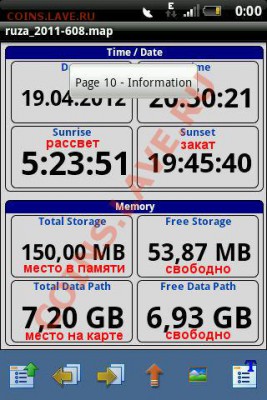 GPS навигатор для кладоискателей и поисковиков. - 323
