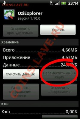 GPS навигатор для кладоискателей и поисковиков. - 302