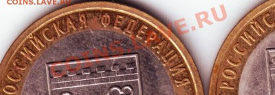 10 руб. 2005 Ленинградская обл. 2 шт. до 30.07.121г. в 19.00 - IMAGE0013.JPG