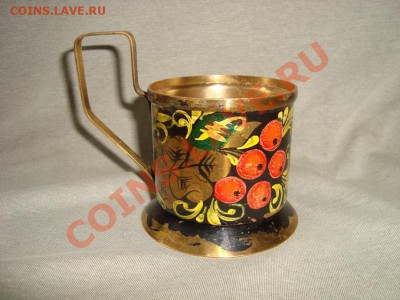 Подстаканник с ягодами - латунь - 3.JPG