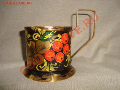 Подстаканник с ягодами - латунь - 1.JPG