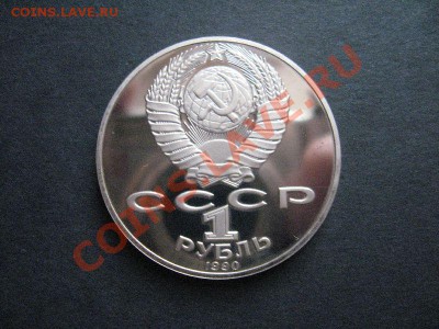 Рубль, Чайковский - 439_3