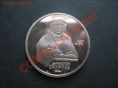 Рубль, Cкорина - 440_1